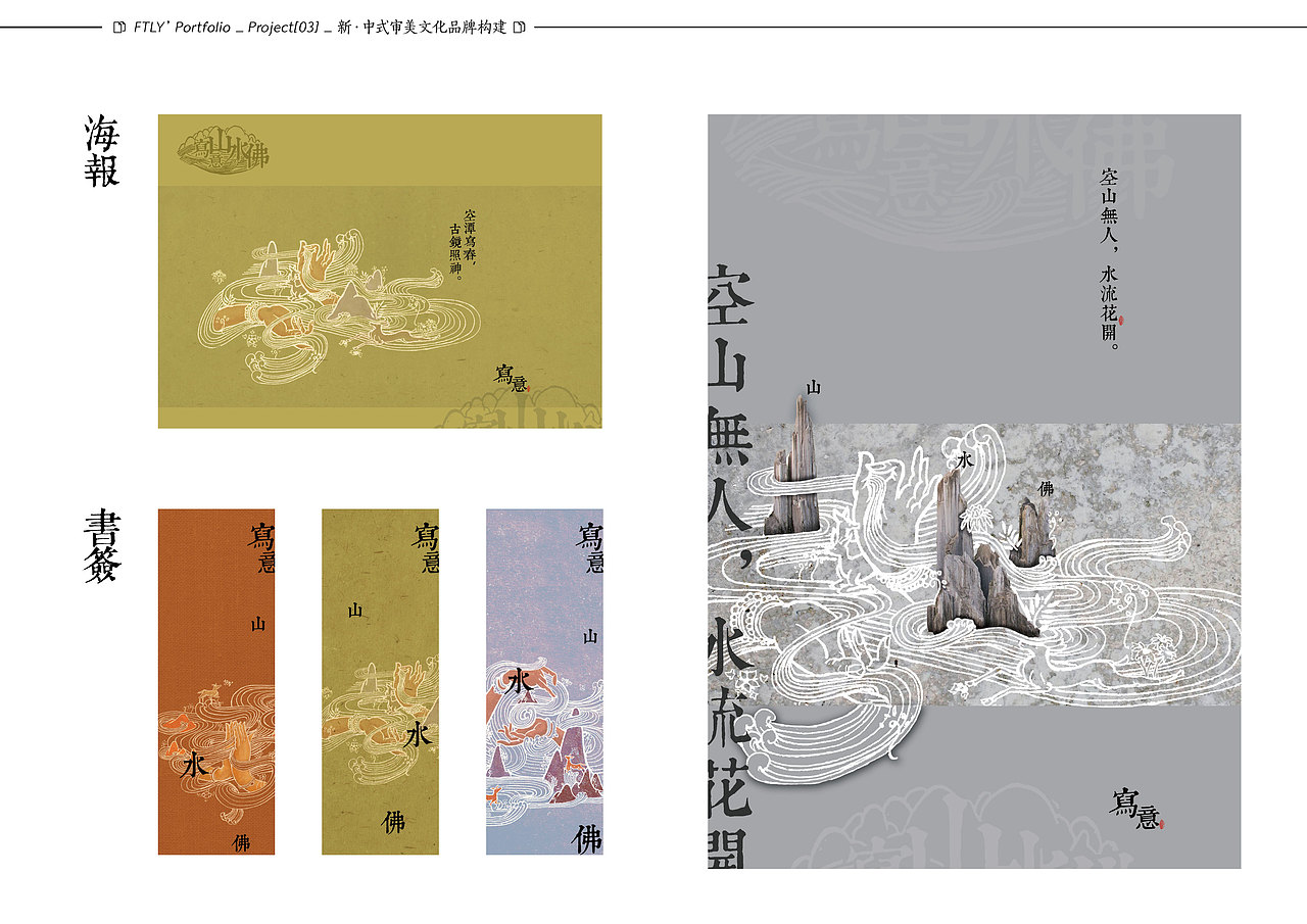 [作品集] Portfolio'FTLY（图ZMTIzNTU4MTY=） - 书籍/画册 - 站酷设计师FTLY原创素材 - 站酷ZCOOL