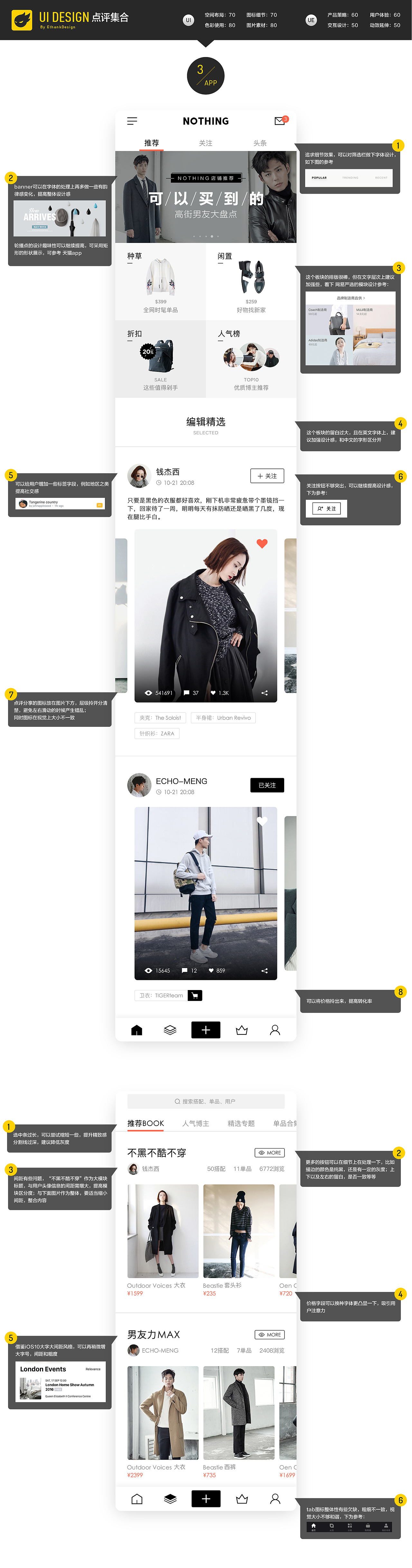 酷友作品点评集合：App UI_第四期（图ZNzA3MzEwNDg=） - APP界面 - 站酷设计师EthankDesign原创素材 - 站酷ZCOOL