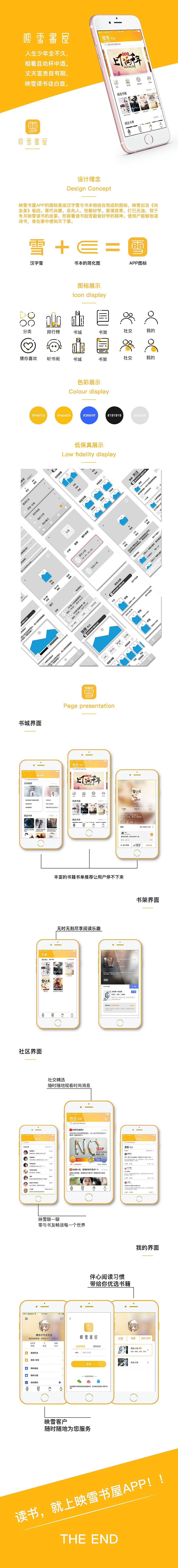 映雪书屋APP（图ZMTY1MzY2NTAw） - APP界面 - 站酷设计师IWS2000原创素材 - 站酷ZCOOL