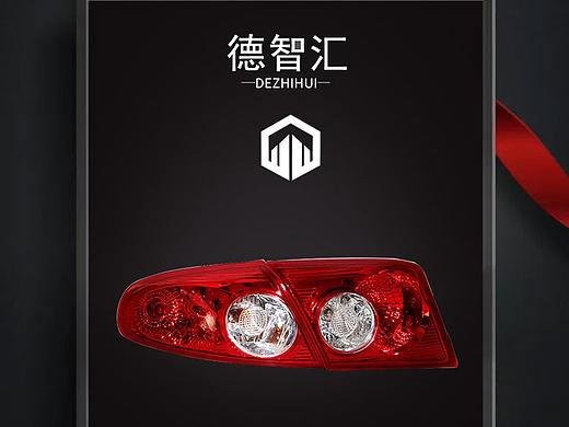 尾灯海报（个人主页-ZNDYxMTQ4ODQ=） - 电商 - 站酷设计师守望者小希原创素材 - 站酷ZCOOL