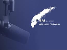 【留白】主持团队_品牌设计