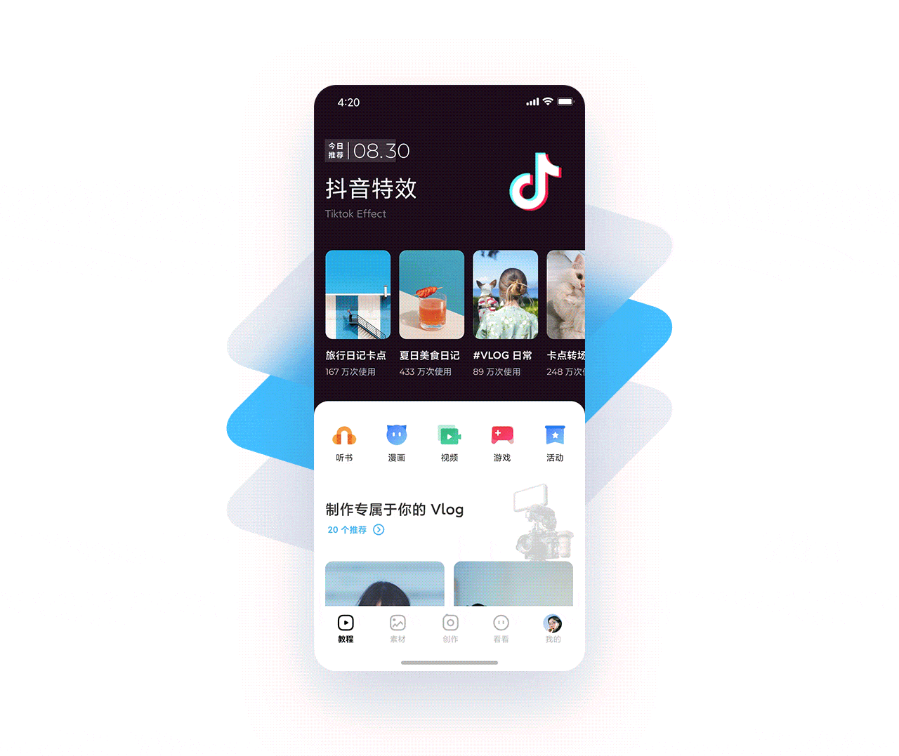 Snapcut 视频社区（图ZMjI4NzgzMTI4） - 交互/UE - 站酷设计师LynnRGB原创素材 - 站酷ZCOOL