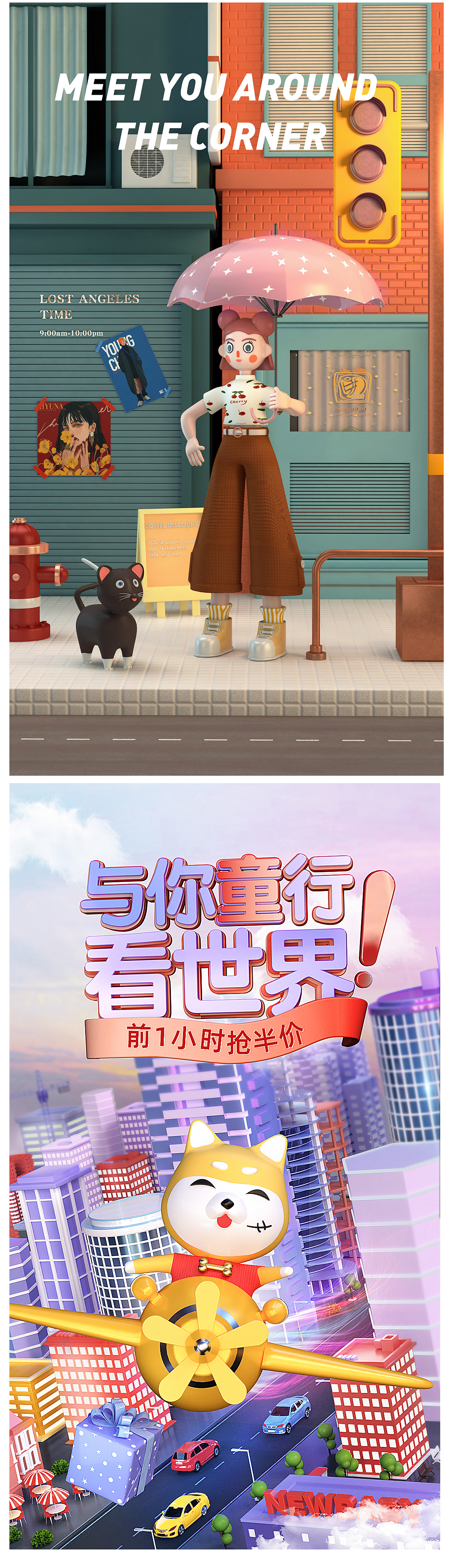 2020C4D作品总结