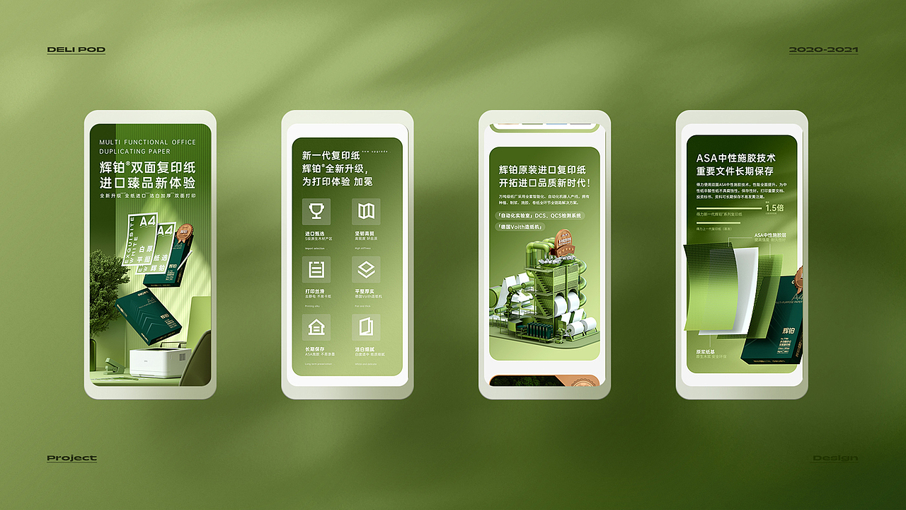 墨以的作品集(图ZMjc3MjYxODYw) - 电商 - 站酷设计师MOYI墨以原创素材 - 站酷ZCOOL