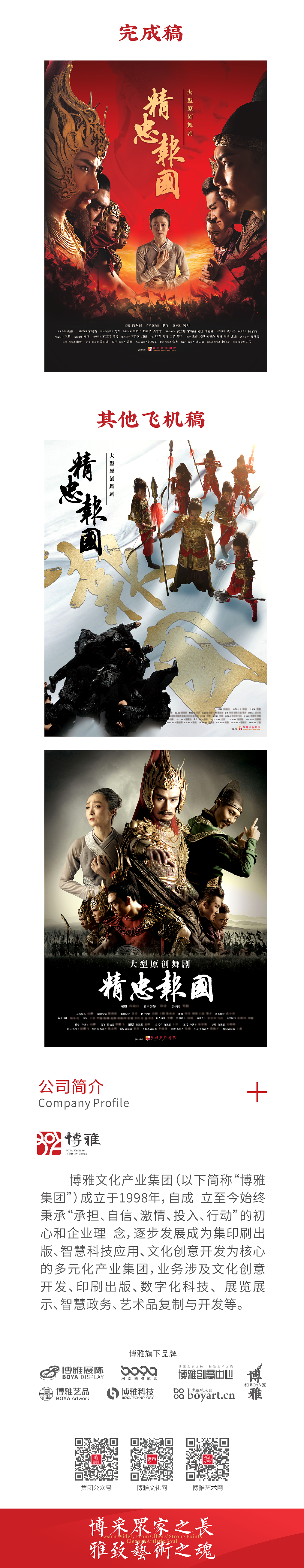 郑州大剧院《精忠报国》歌舞剧海报设计（图ZMjk1OTgyNjEy） - 海报 - 站酷设计师BOYA创意原创素材 - 站酷ZCOOL