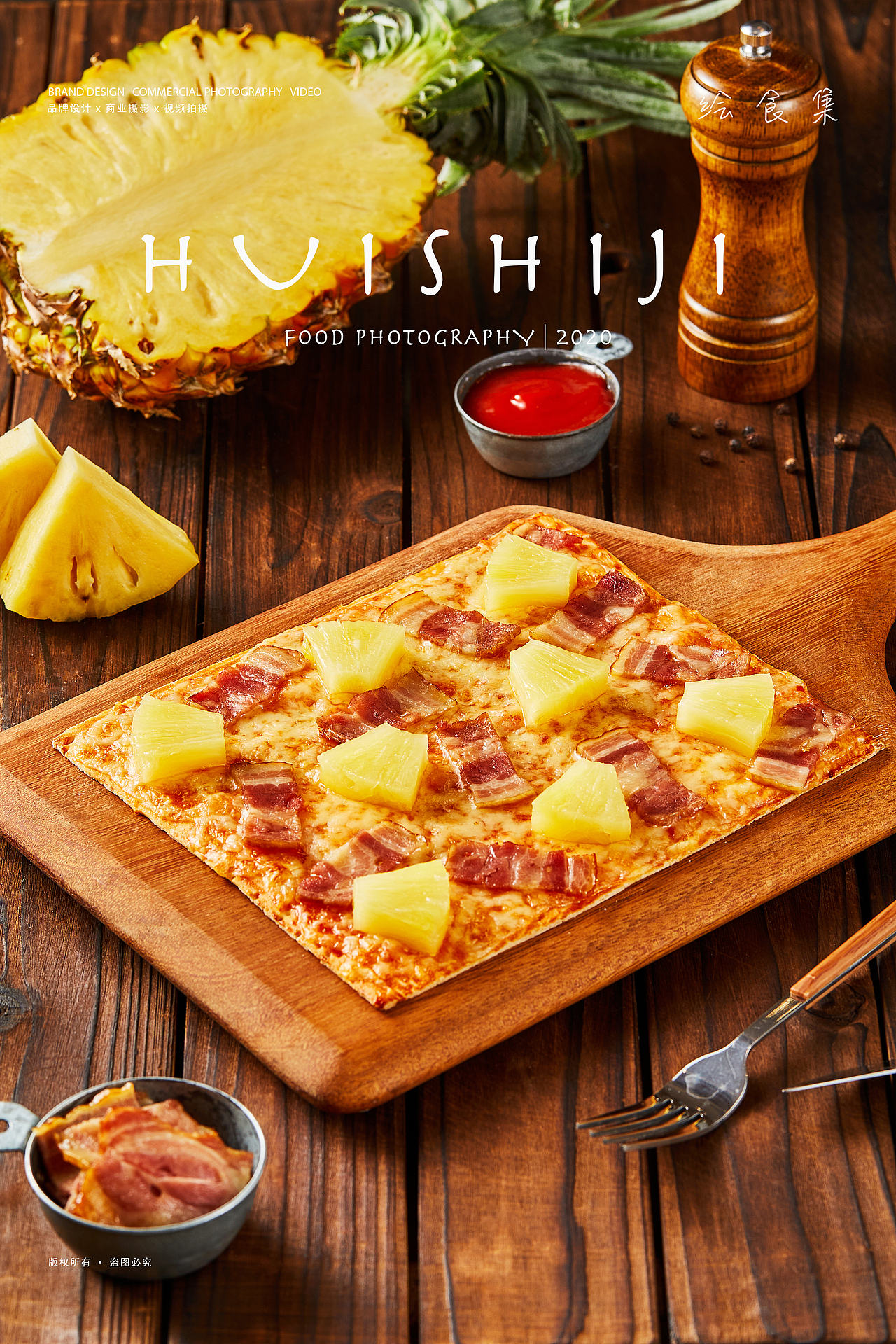美食摄影｜#潮香村# 披萨合集🍕（图ZMzA5MjY3ODY4） - 美食摄影 - 站酷设计师绘食集原创素材 - 站酷ZCOOL