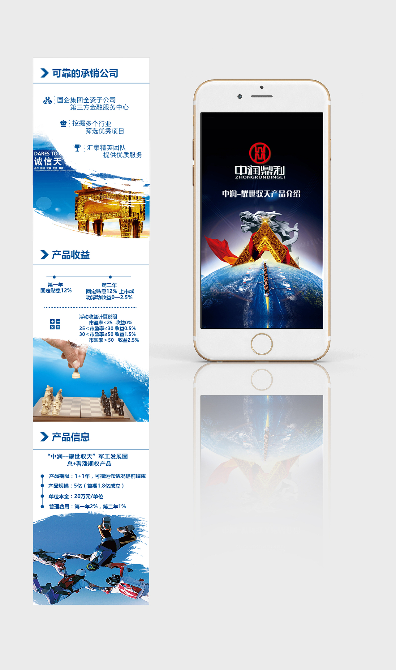 中润H5（图ZODMwNjMzMTI=） - 品牌 - 站酷设计师蔺帅0442原创素材 - 站酷ZCOOL