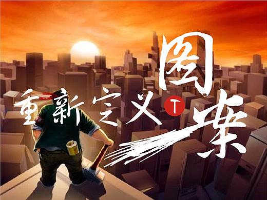 【原创系列】重新定义图案