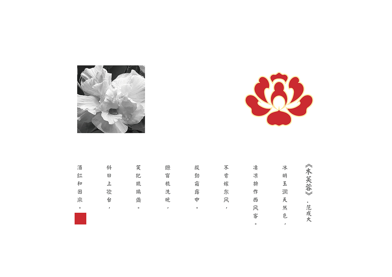 花重锦官城（图ZMTYzMTkwMTIw） - 商业插画 - 站酷设计师江小怪原创素材 - 站酷ZCOOL