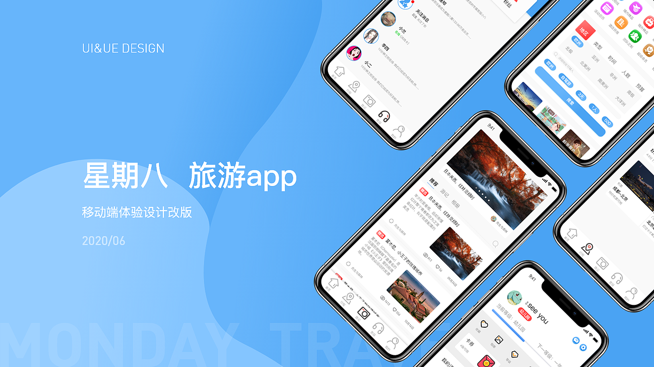 星期八（图ZMjI5ODkyMjgw） - APP界面 - 站酷设计师后生ren原创素材 - 站酷ZCOOL