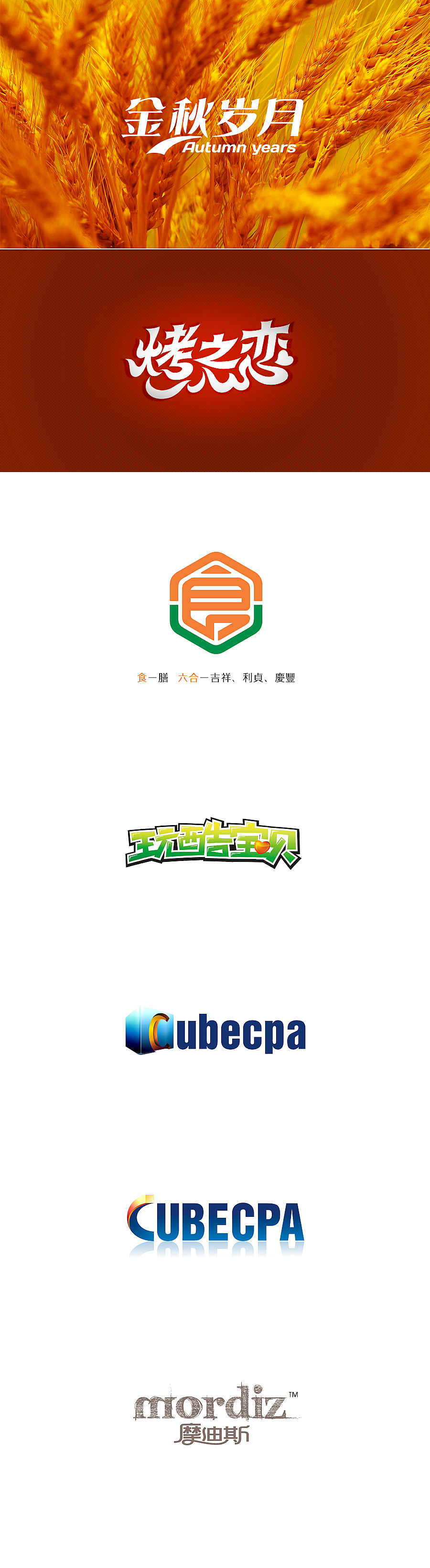 与字体有关的东东第二波