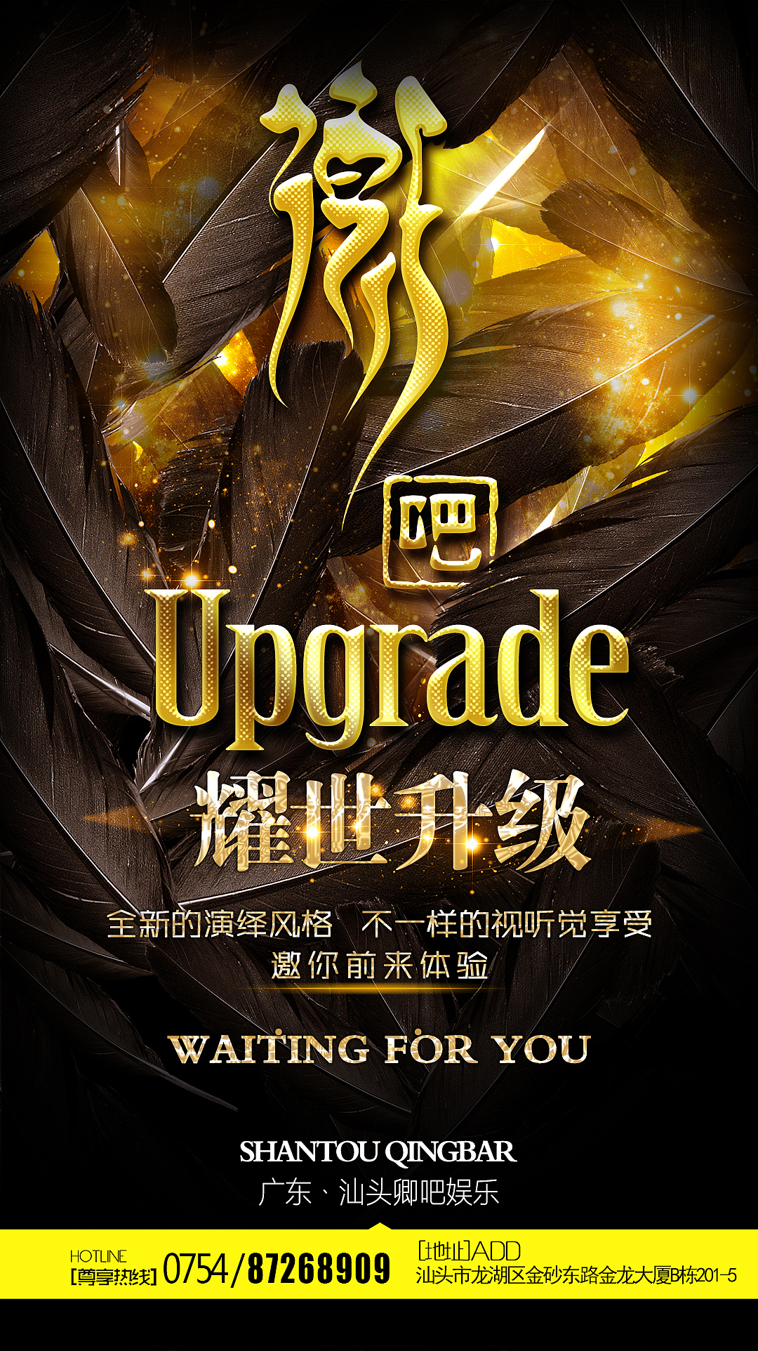 之前做过的一些酒吧娱乐类的海报（图ZNTcwMzYzNzI=） - 海报 - 站酷设计师WichardLIN原创素材 - 站酷ZCOOL