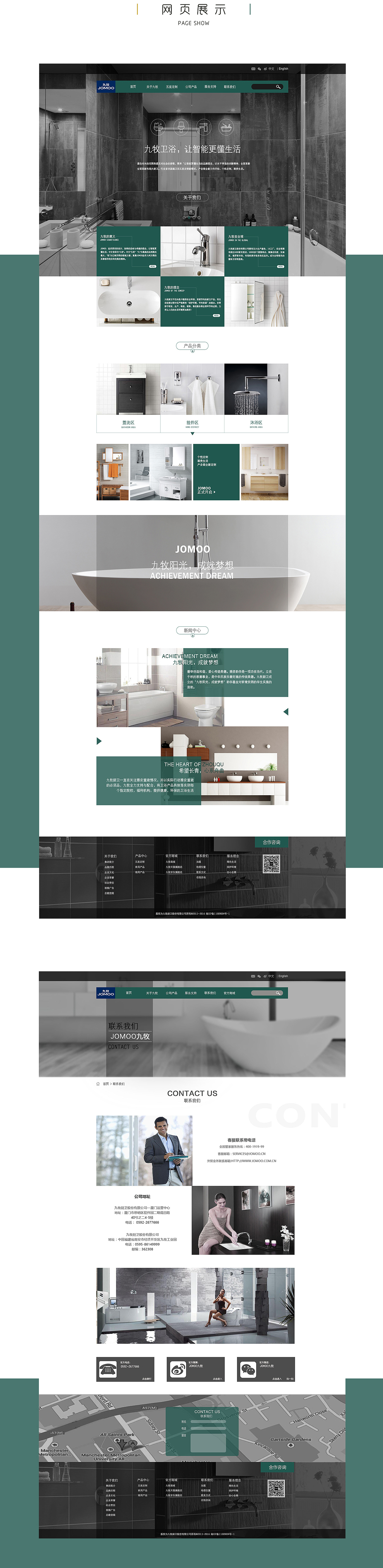 九牧改版（图ZNzU2NDMxMzI=） - 其他UI - 站酷设计师馋嘴de乔巴原创素材 - 站酷ZCOOL