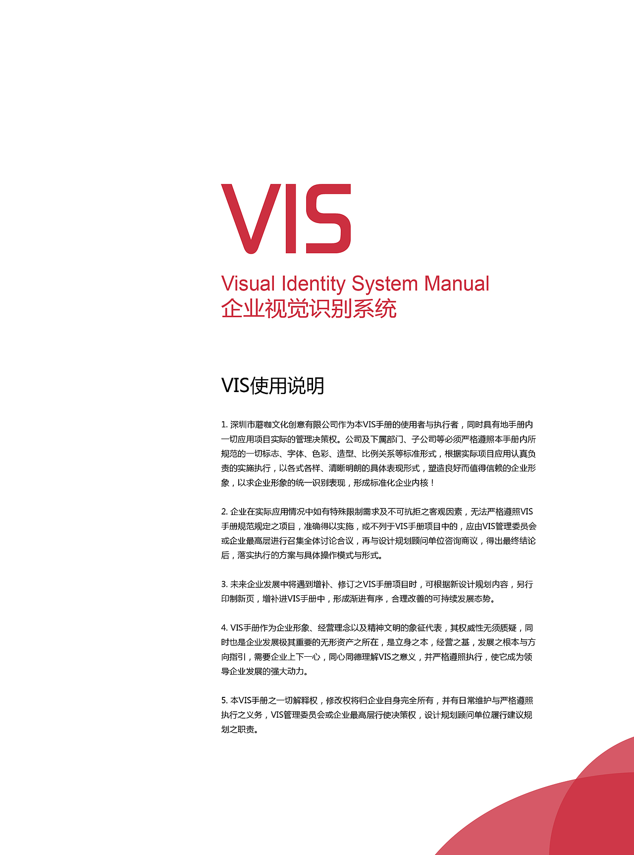 文化创意公司VI（图ZMTI5NTA2Mzc2） - 品牌 - 站酷设计师深圳智恩品牌策划原创素材 - 站酷ZCOOL