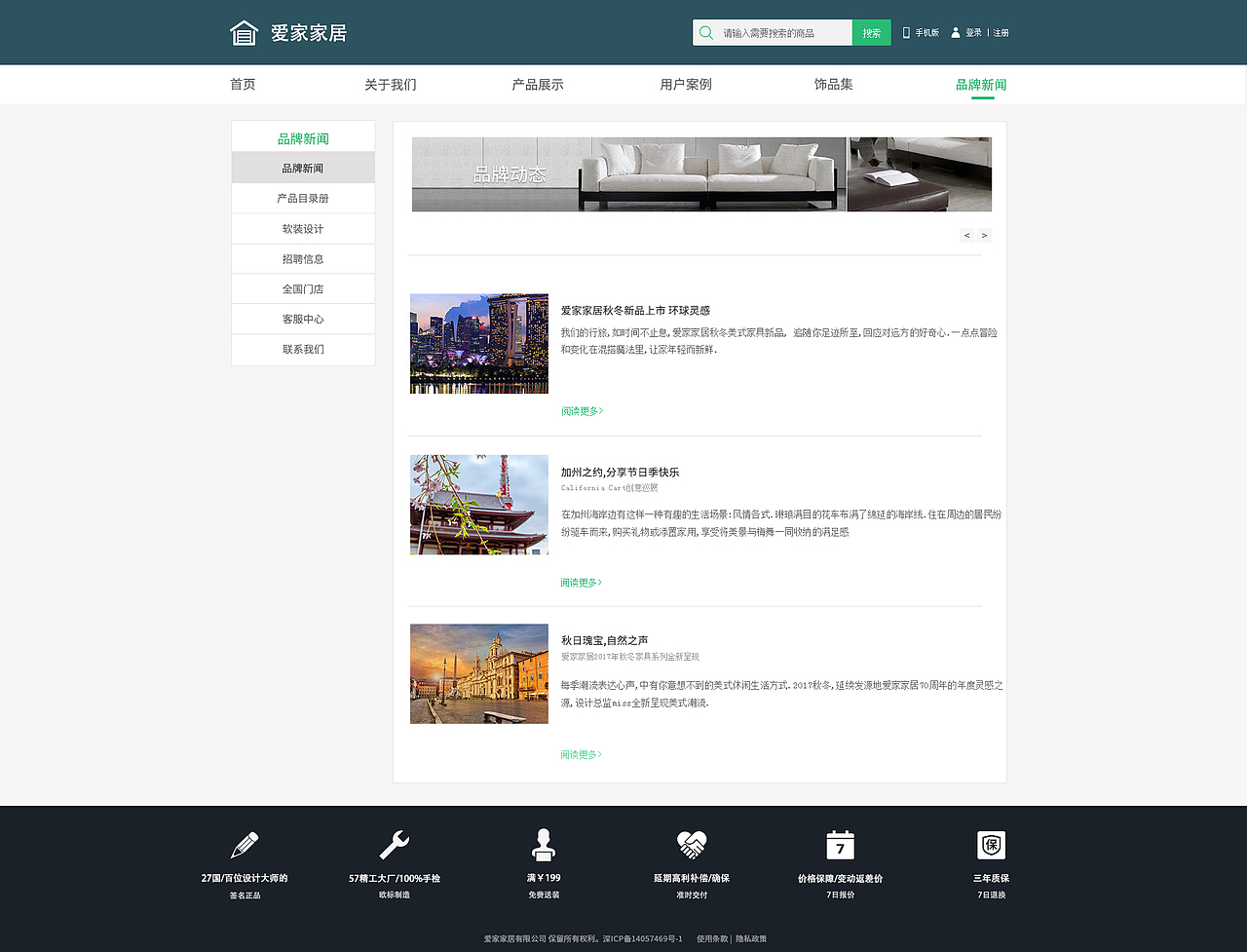 爱家家居网页端（图ZMTM0MTg5MjI0） - 其他UI - 站酷设计师白是小柏薇卬原创素材 - 站酷ZCOOL