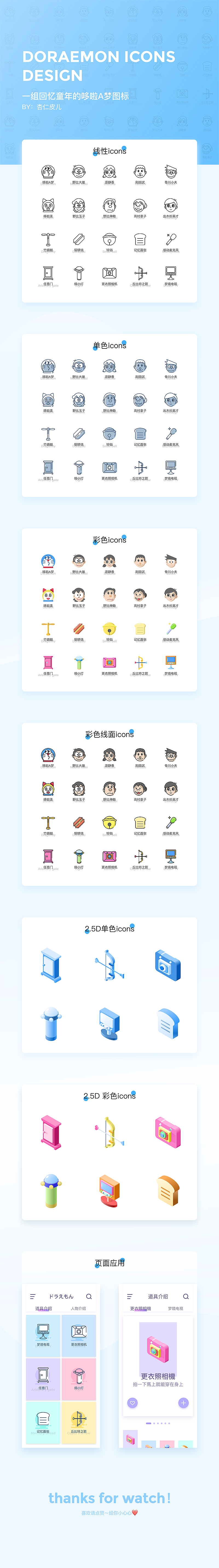 ICON设计 · 冬日集(图ZMTM4NDg3ODg4) - 图标 - 站酷设计师黑马青年原创素材 - 站酷ZCOOL