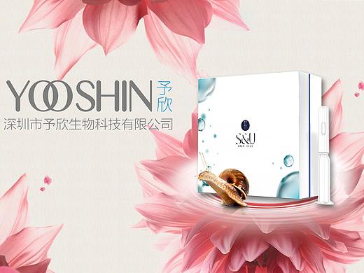 化妝品廣告圖（個人主頁-ZMzMwODAxODQ=） - 海報 - 站酷設(shè)計師咕咕蛋蛋原創(chuàng)素材 - 站酷ZCOOL