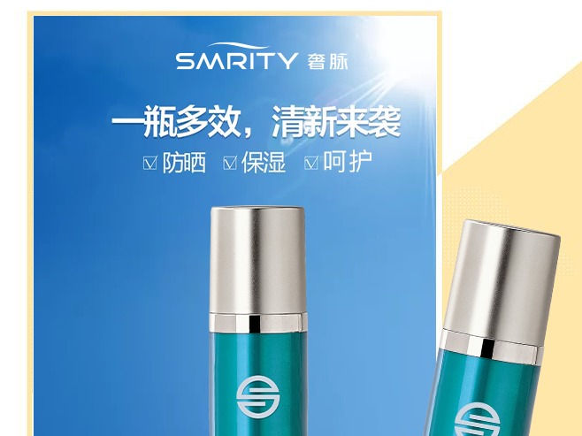 护肤品-朋友圈