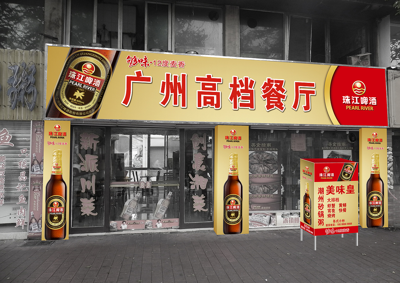 珠江啤酒-生动化设计（图ZMTg4Nzk2MjIw） - 其他平面 - 站酷设计师子洲文化原创素材 - 站酷ZCOOL
