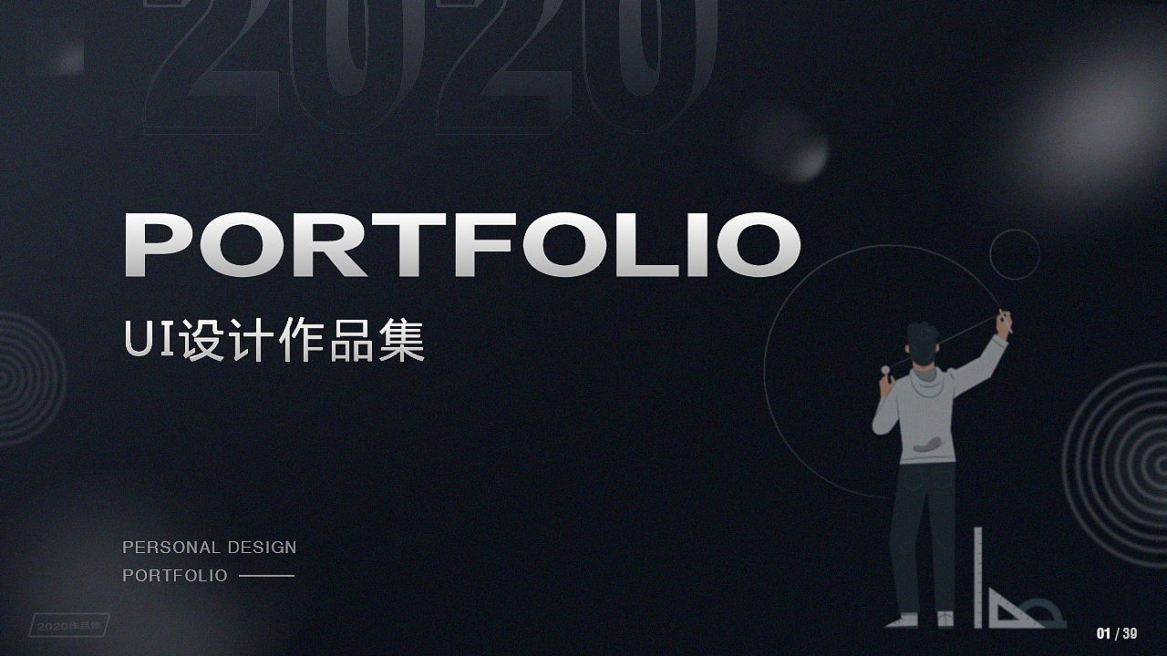 2020UI设计作品集（图ZMjUxNDEyNDg4） - APP界面 - 站酷设计师杏林原创素材 - 站酷ZCOOL
