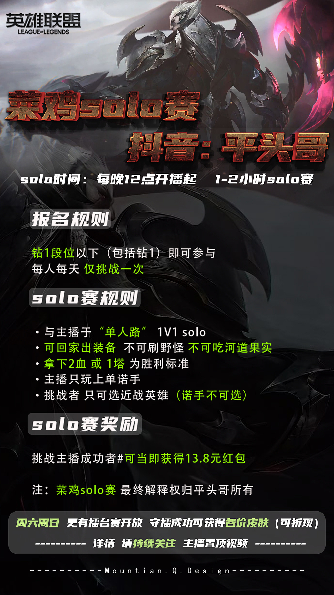 #电竞设计 #热门 #英雄联盟