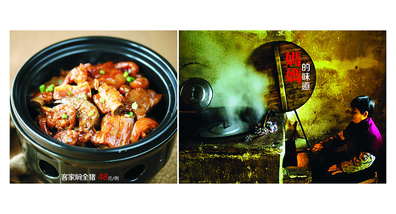 客家雄菜谱（图ZNDI5OTAzNDQ=） - 书籍/画册 - 站酷设计师大杉12少原创素材 - 站酷ZCOOL