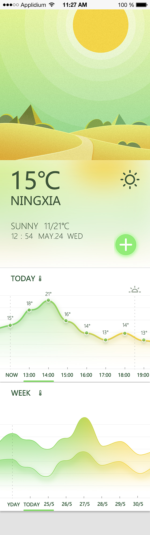 天气应用 个人构想 未完待续