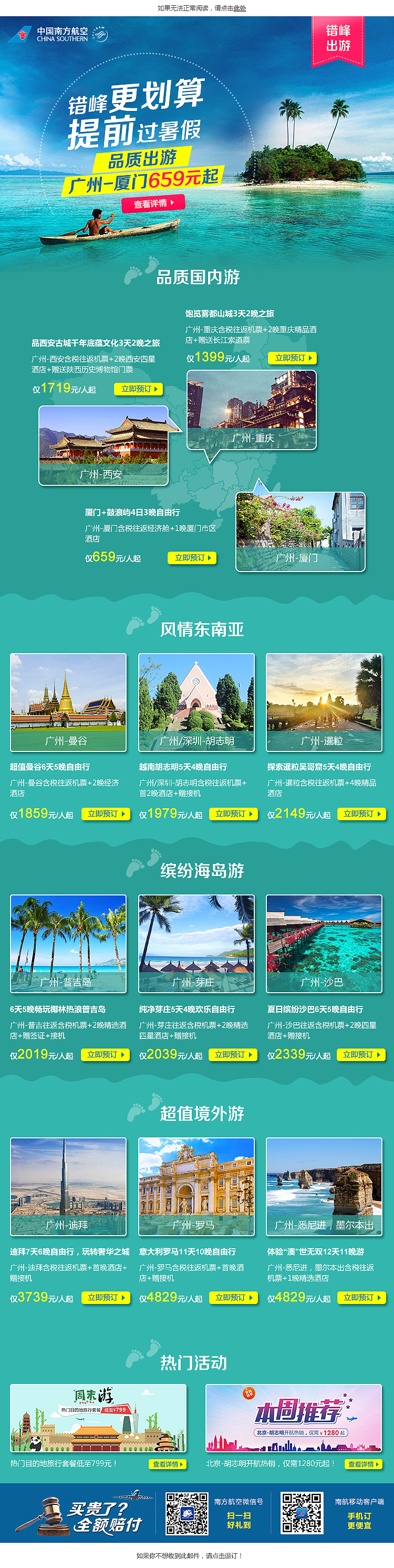 南航（图ZNzk1OTAyODg=） - 运营设计 - 站酷设计师huangyu鱼原创素材 - 站酷ZCOOL