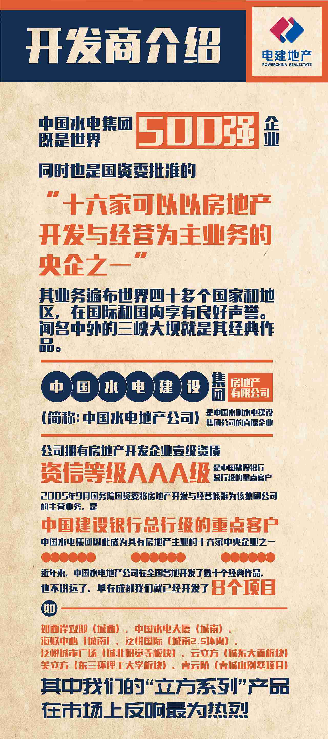地产宣传】（图ZMjA0OTkzMzMy） - 宣传物料 - 站酷设计师tvxq靡原创素材 - 站酷ZCOOL