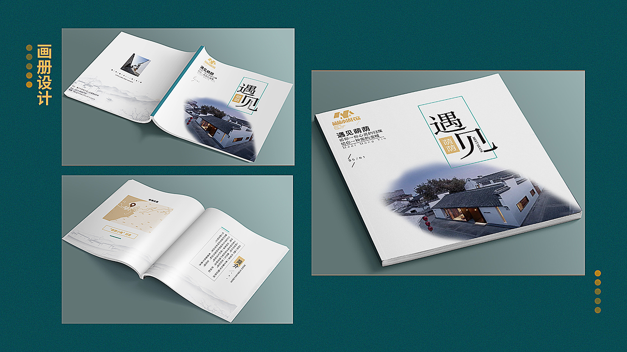 2019-2020电商作品集