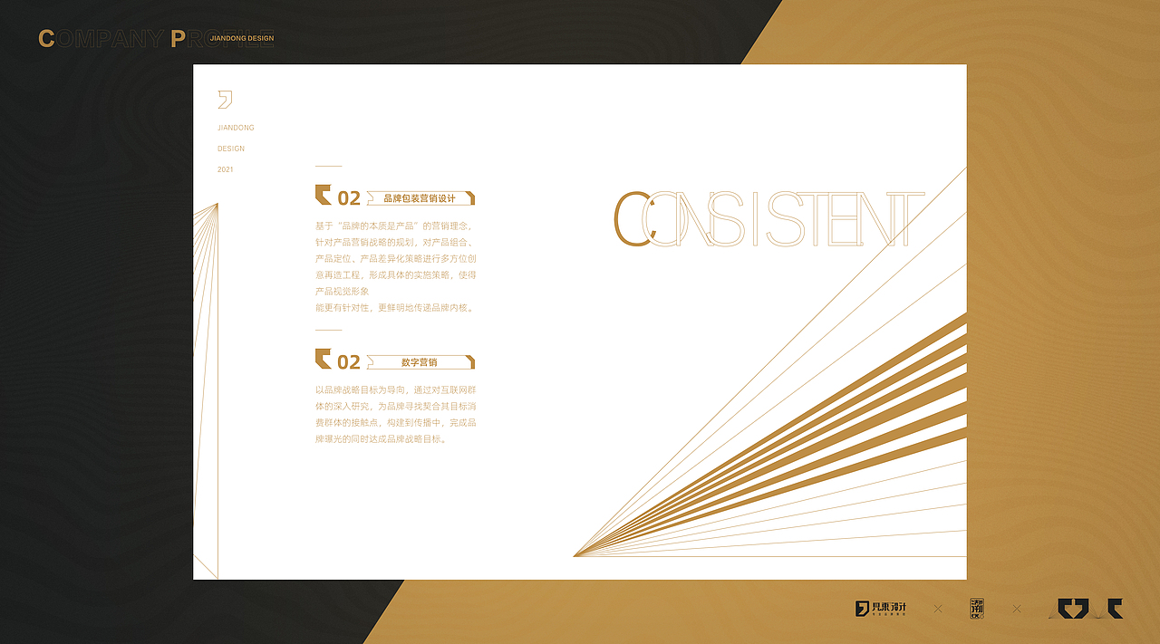企业画册设计（图ZMjQ1NDcyNjI4） - 书籍/画册 - 站酷设计师北京见東品牌策划原创素材 - 站酷ZCOOL