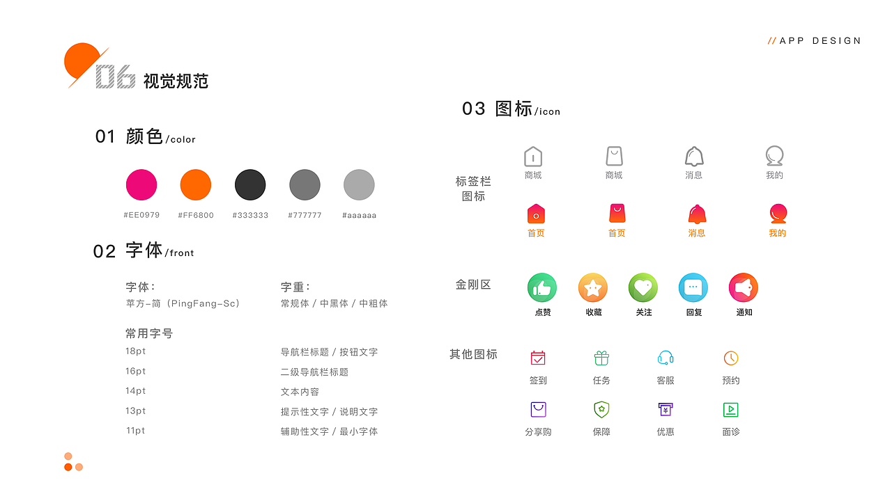 UI设计总结（图ZMjU5MDc2MjM2） - APP界面 - 站酷设计师设计师启明原创素材 - 站酷ZCOOL