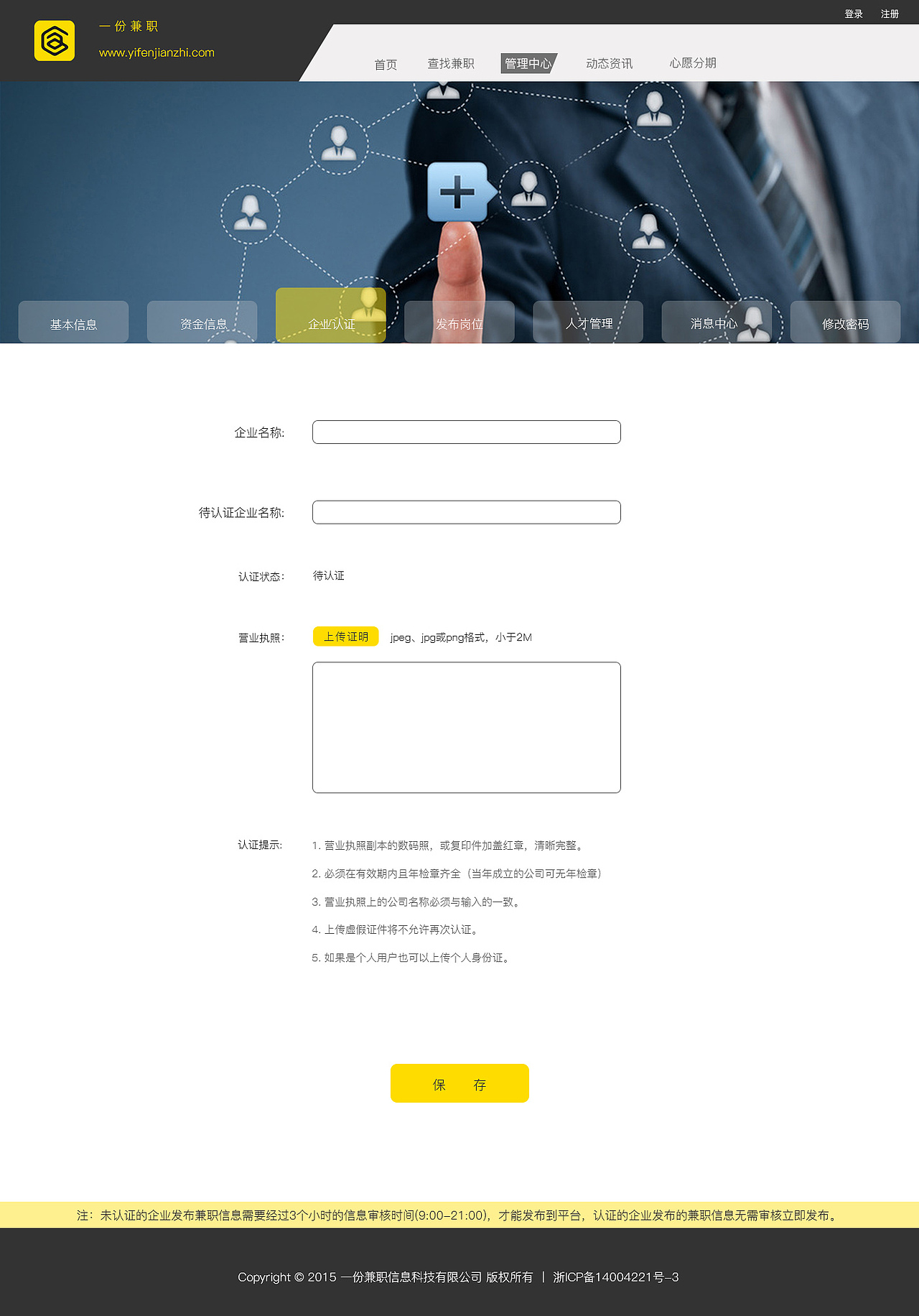 一份兼职 web端（图ZNDkwNTI4MjA=） - APP界面 - 站酷设计师喵柠原创素材 - 站酷ZCOOL