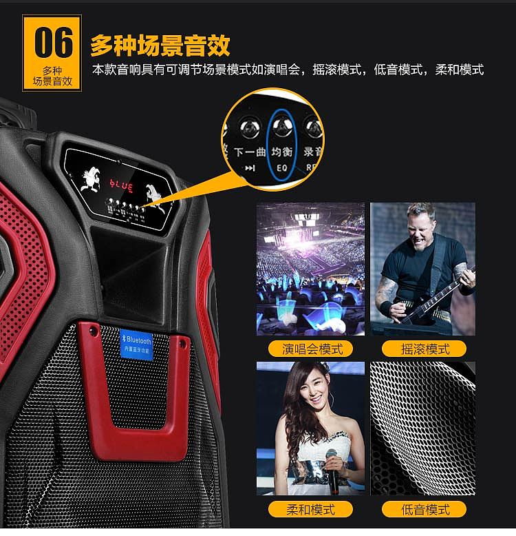 电商京东淘宝拉杆音响详情页