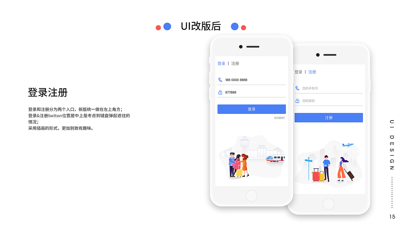 2018上半年作品集（图ZMTI0Mjk3MDM2） - 其他UI - 站酷设计师冰山酷暑原创素材 - 站酷ZCOOL