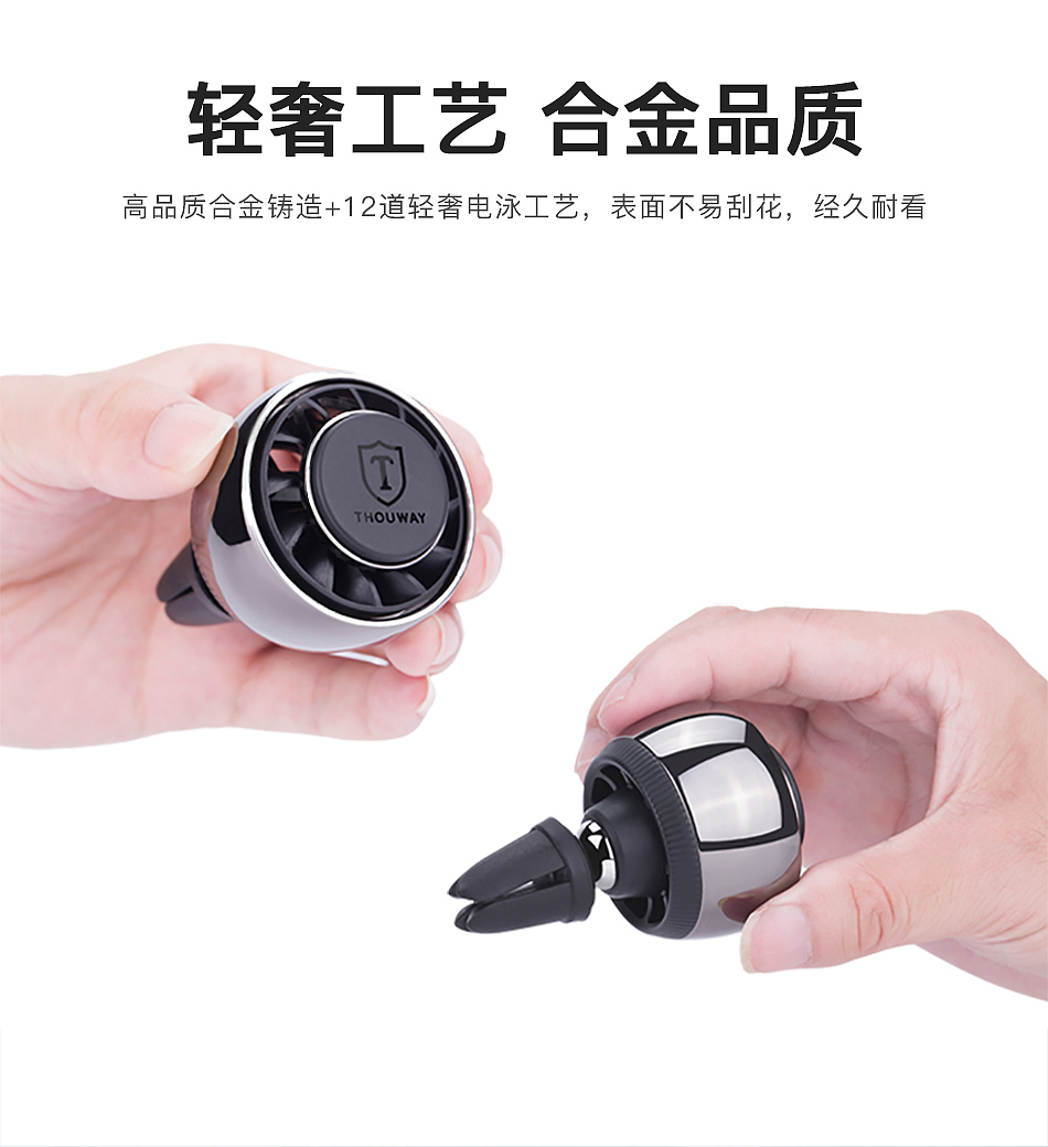 TODesign THOUWAY大风车V6香薰手机支架宣传详情页