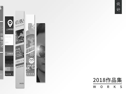 2018年度作品总结（个人主页-ZMzQwODI1NjA=） - APP界面 - 站酷设计师沉默的咩原创素材 - 站酷ZCOOL