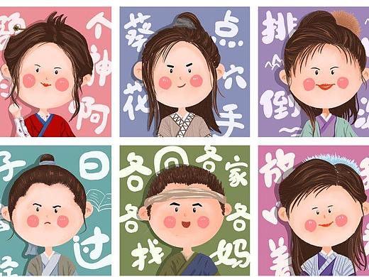 武林外传