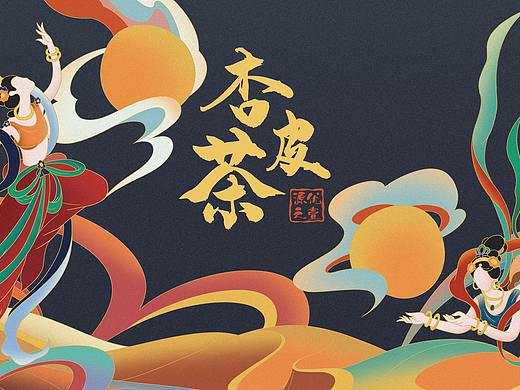 包装设计杂烩（个人主页-ZNTAxNDI1MTY=） - 包装 - 站酷设计师江上雀原创素材 - 站酷ZCOOL