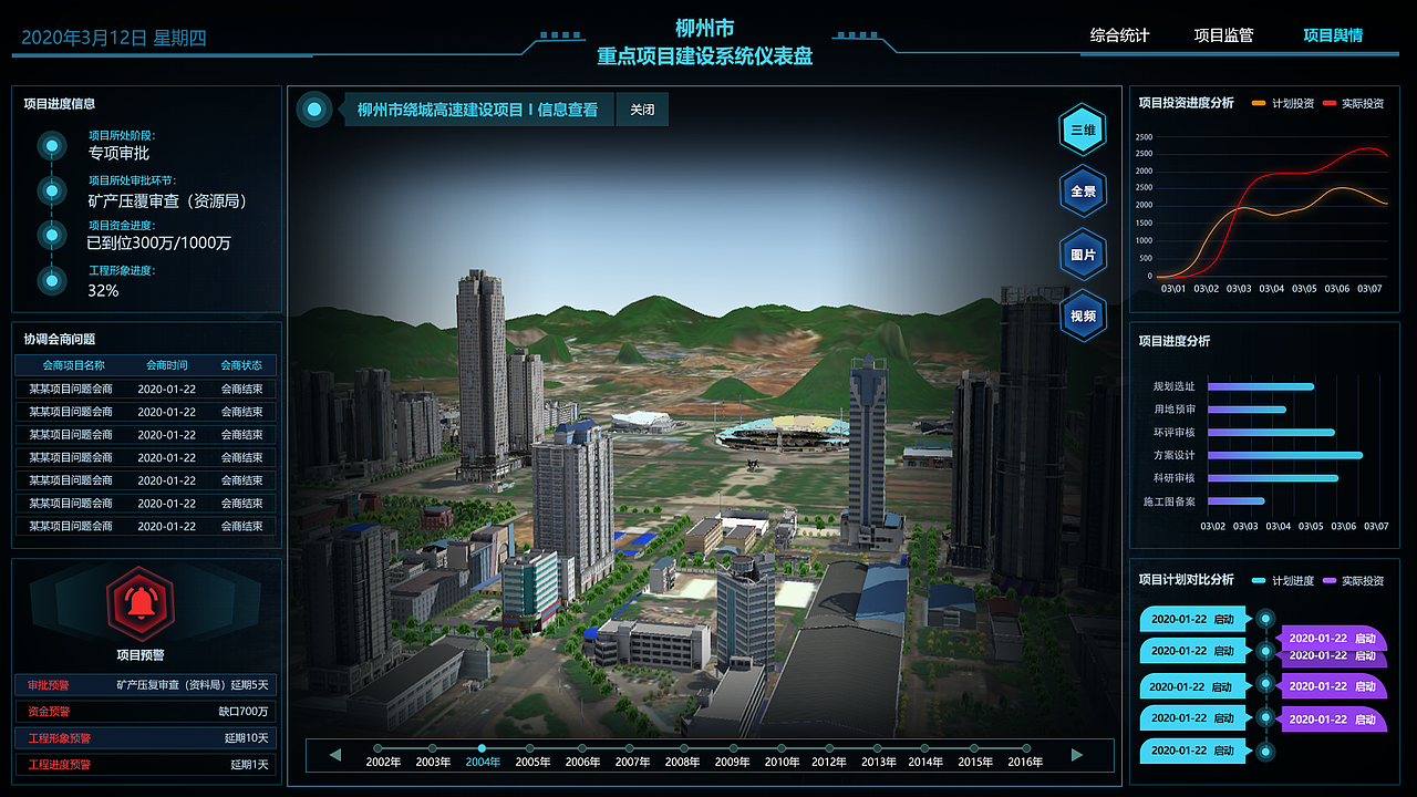 综合管理服务平台