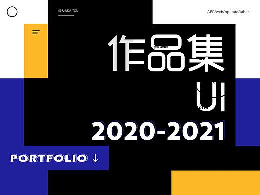 2020-2021作品合集