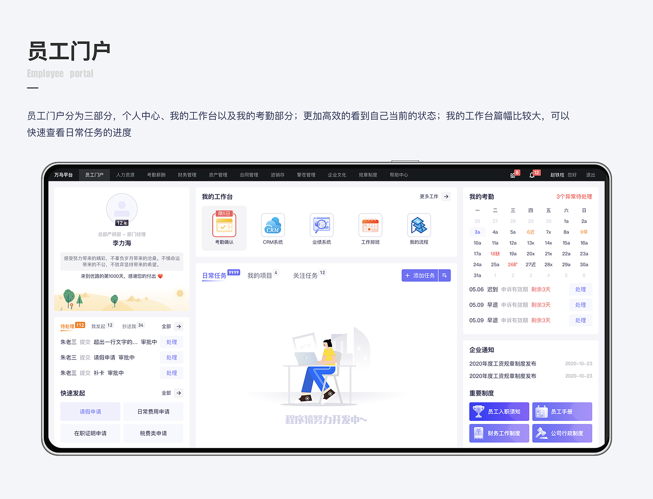 万马平台（图ZMjg5NzAzNDI4） - 其他网页 - 站酷设计师九九鼠儿原创素材 - 站酷ZCOOL