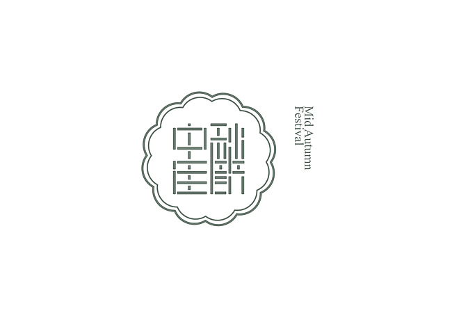字体设计（姜华）（图ZMTYxNjQ2MjA=） - 字体/字形 - 站酷设计师柿子创意_姜华原创素材 - 站酷ZCOOL