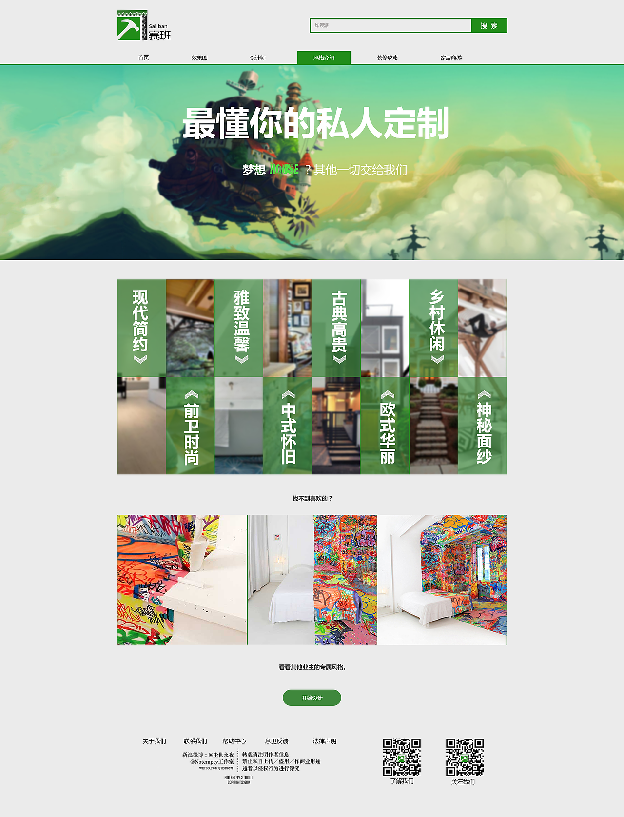 赛班（图ZOTI5MDY4Mjg=） - 企业官网 - 站酷设计师天阑原创素材 - 站酷ZCOOL