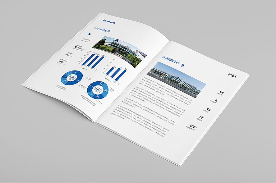 冷机系统画册 企业解决方案画册 公司画册