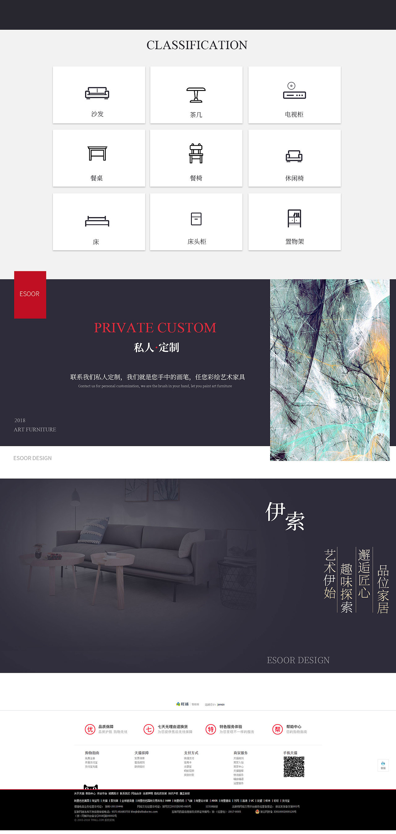 两种风格的首页设计（图ZMTI3NjA4NzYw） - 电商 - 站酷设计师虫虫yuki原创素材 - 站酷ZCOOL