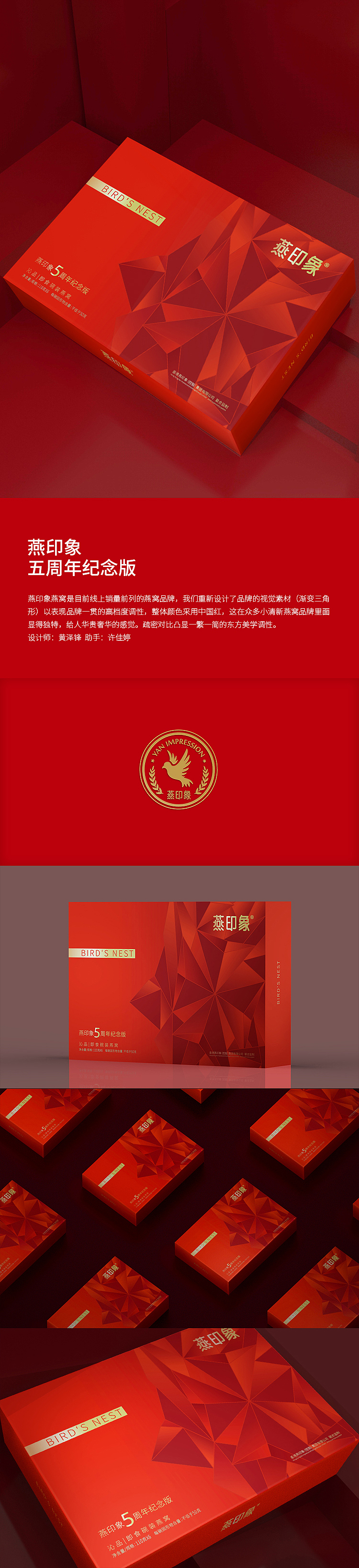 燕印象燕窝包装设计（图ZMTM1MDU4MzI4） - 包装 - 站酷设计师一丰设计文化原创素材 - 站酷ZCOOL