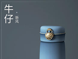 Wild☆West 保温杯设计