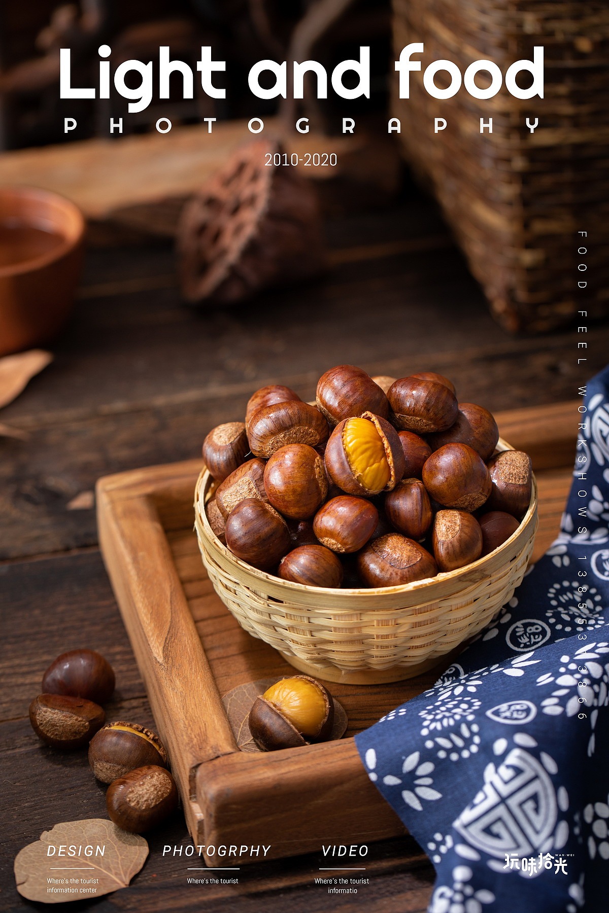 剥一颗板栗，就剥出了整个秋天（图ZMjI1MjIzMjcy） - 产品摄影 - 站酷设计师玩味拾光原创素材 - 站酷ZCOOL