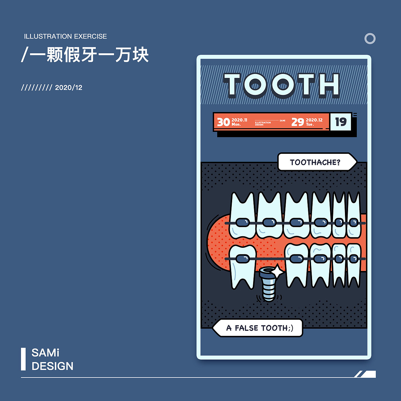 2020年-30天矢量插画小品练习（图ZMjU5ODAzNzA0） - 创作习作 - 站酷设计师SAMi_L原创素材 - 站酷ZCOOL